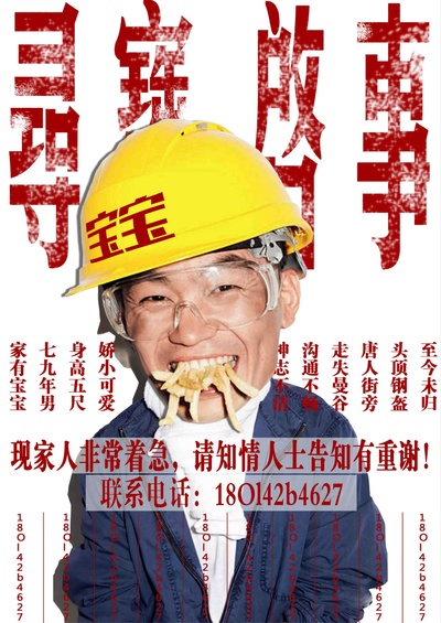 唐人街探案的海报-其他海报 中国大陆