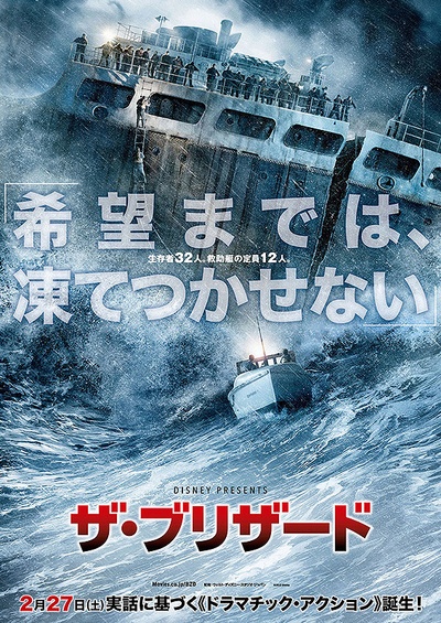 怒海救援的海报-预告海报 日本