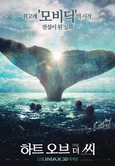 海洋深处的海报-正式海报 韩国