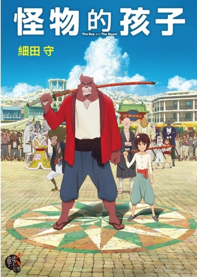 怪物之子的海报-预告海报 台湾