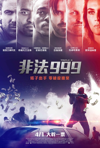 999的海报-正式海报 台湾