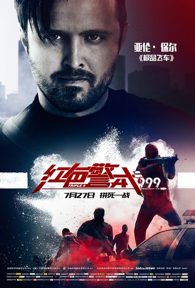 999的海报-角色海报 中国大陆