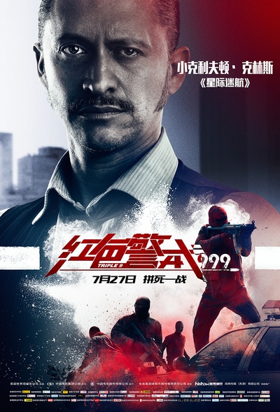 999的海报-角色海报 中国大陆