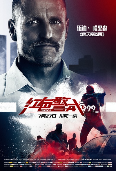999的海报-角色海报 中国大陆