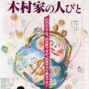 抢钱家族