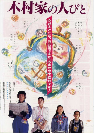 抢钱家族的海报-正式海报 日本