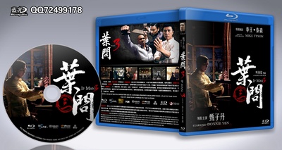 叶问3的海报-其他海报 中国大陆