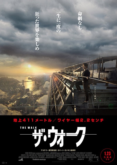 云中行走的海报-正式海报 日本