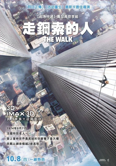 云中行走的海报-正式海报 台湾