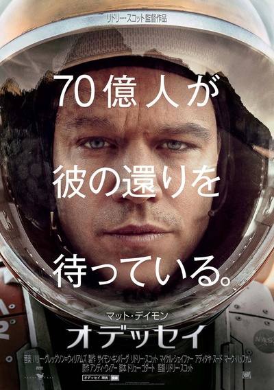 火星救援的海报-预告海报 日本