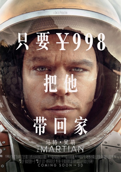 火星救援的海报-其他海报