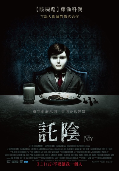 灵偶契约的海报-正式海报 台湾