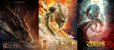西游记之大圣归来的海报-其他海报 中国大陆