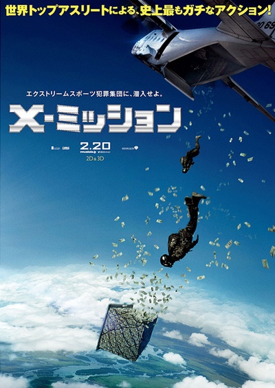 极盗者的海报-正式海报 日本
