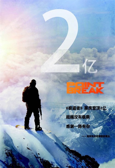 极盗者的海报-其他海报 中国大陆