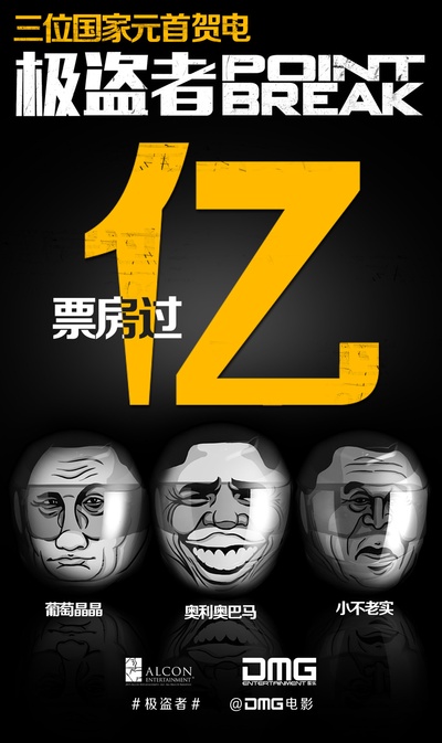 极盗者的海报-其他海报 中国大陆