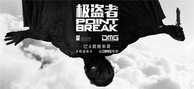 极盗者的海报-其他海报 中国大陆