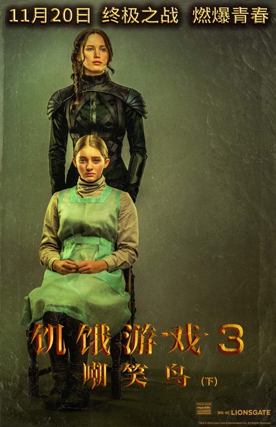 饥饿游戏3：嘲笑鸟(下)的海报-角色海报 中国大陆