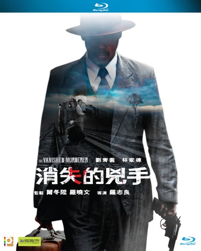 消失的凶手的海报-其他海报 香港
