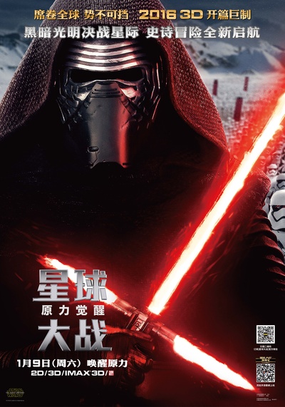 星球大战7：原力觉醒的海报-角色海报 中国大陆