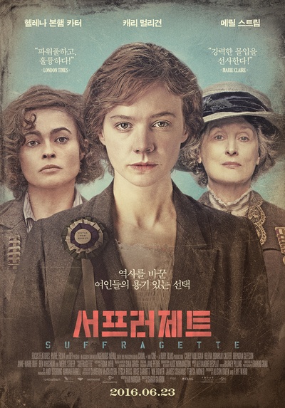 妇女参政论者的海报-正式海报 韩国