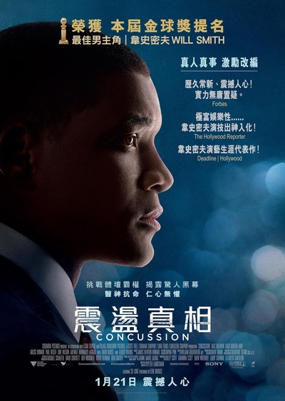 震荡效应的海报-正式海报 香港