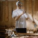 梵戈