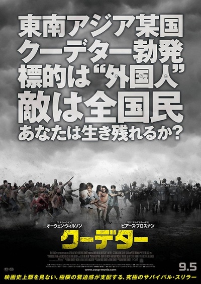 无处可逃的海报-预告海报 日本