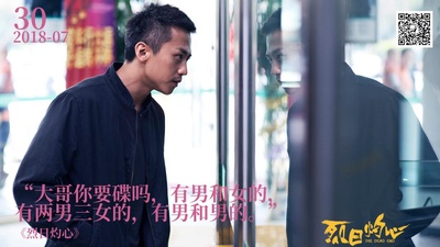 烈日灼心的海报-“大哥你要碟吗，有男和女的，
有两男三女的，有男和男的。”