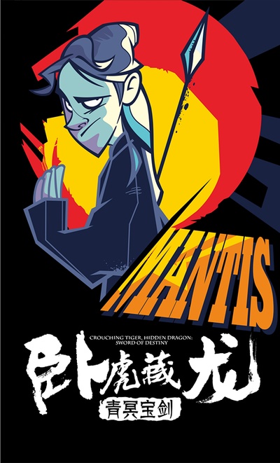 卧虎藏龙：青冥宝剑的海报-角色海报 中国大陆