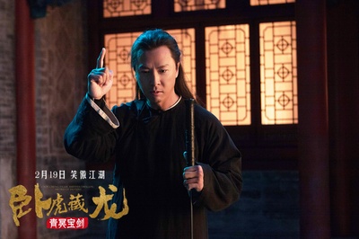 卧虎藏龙：青冥宝剑的海报-角色海报 中国大陆