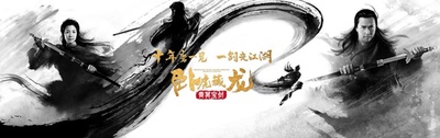 卧虎藏龙：青冥宝剑的海报-预告海报 中国大陆