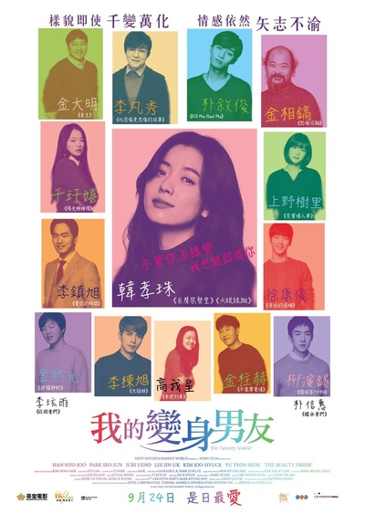 内在美的海报-正式海报 香港