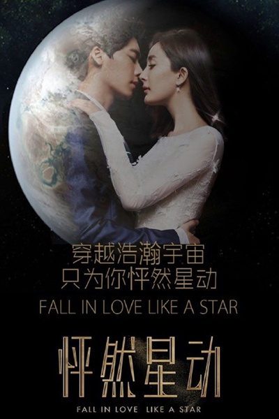 怦然星动的海报-其他海报 中国大陆