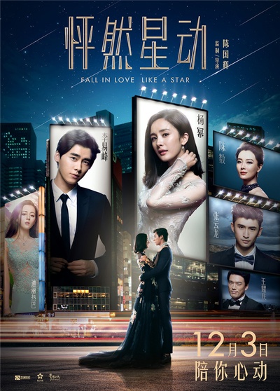 怦然星动的海报-正式海报 中国大陆