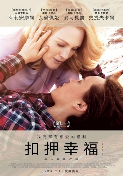被拒人生的海报-正式海报 台湾