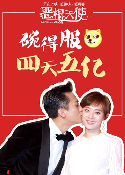 恶棍天使的海报-正式海报