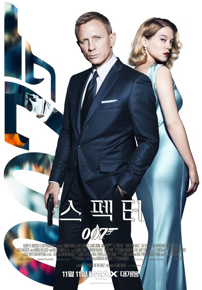 007：幽灵党的海报-正式海报 韩国