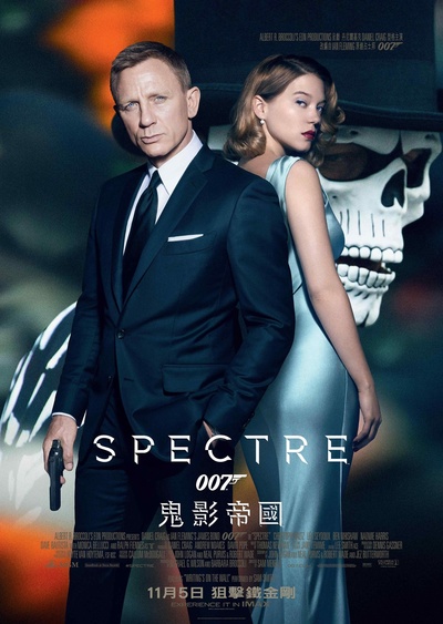 007：幽灵党的海报-正式海报 香港