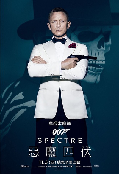 007：幽灵党的海报-角色海报 台湾