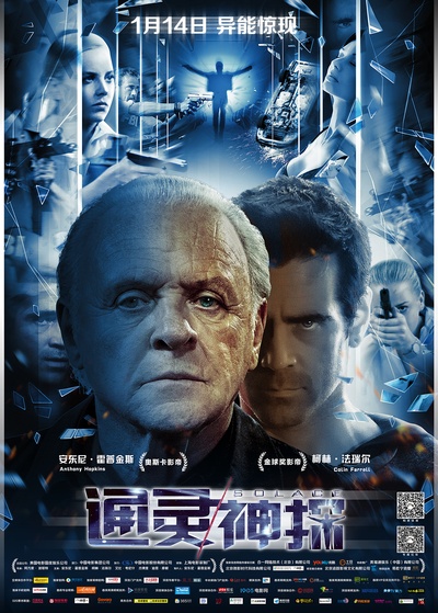 通灵神探的海报-正式海报 中国大陆