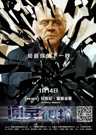 通灵神探的海报-角色海报 中国大陆