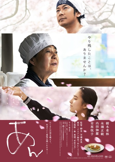 澄沙之味的海报-正式海报 日本