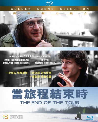 旅行终点的海报-其他海报 香港