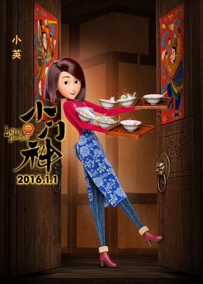 小门神的海报-角色海报 中国大陆