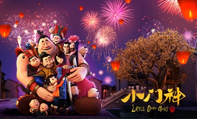 小门神的海报-正式海报 中国大陆