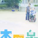 幸福的形状