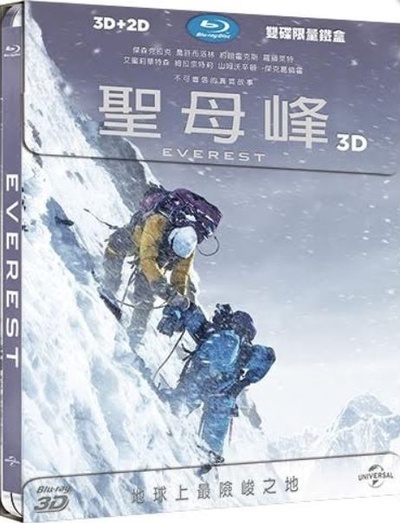 绝命海拔的海报-其他海报 中国台湾