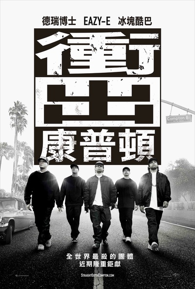 冲出康普顿的海报-正式海报 台湾