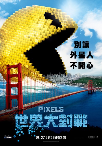 像素大战的海报-预告海报 台湾